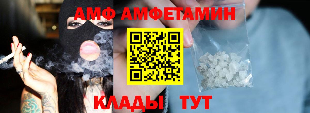 Михайловка  АМФ 97%  Амфетамин  Вход с VPN 