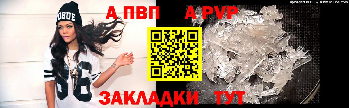 Михайловка  Alfa_PVP  Альфа ПВП Соль  Вход с VPN  Альфа ПВП кристаллы 