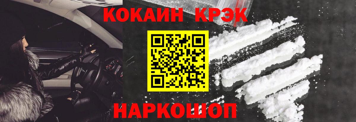 COCAIN VHQ  COCAIN Fish Scale  Михайловка  Вход с VPN 