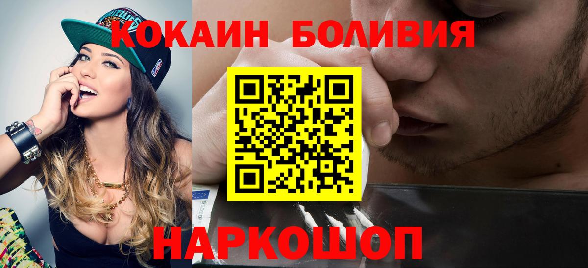 Cocaine 99% Михайловка