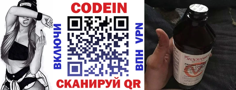 Кодеин Purple Drank  МЕГА вход  Михайловка  купить наркоту 