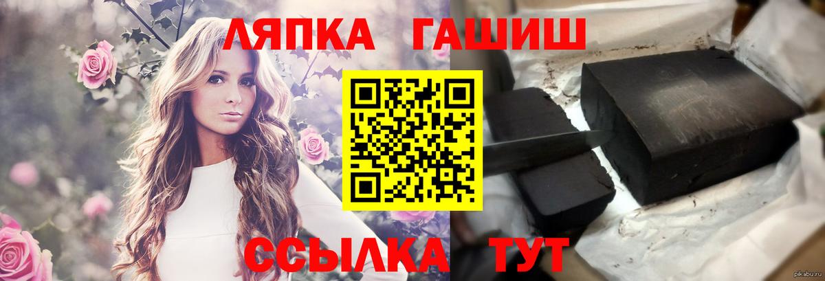 Гашиш hashish  Вход с VPN  Михайловка 