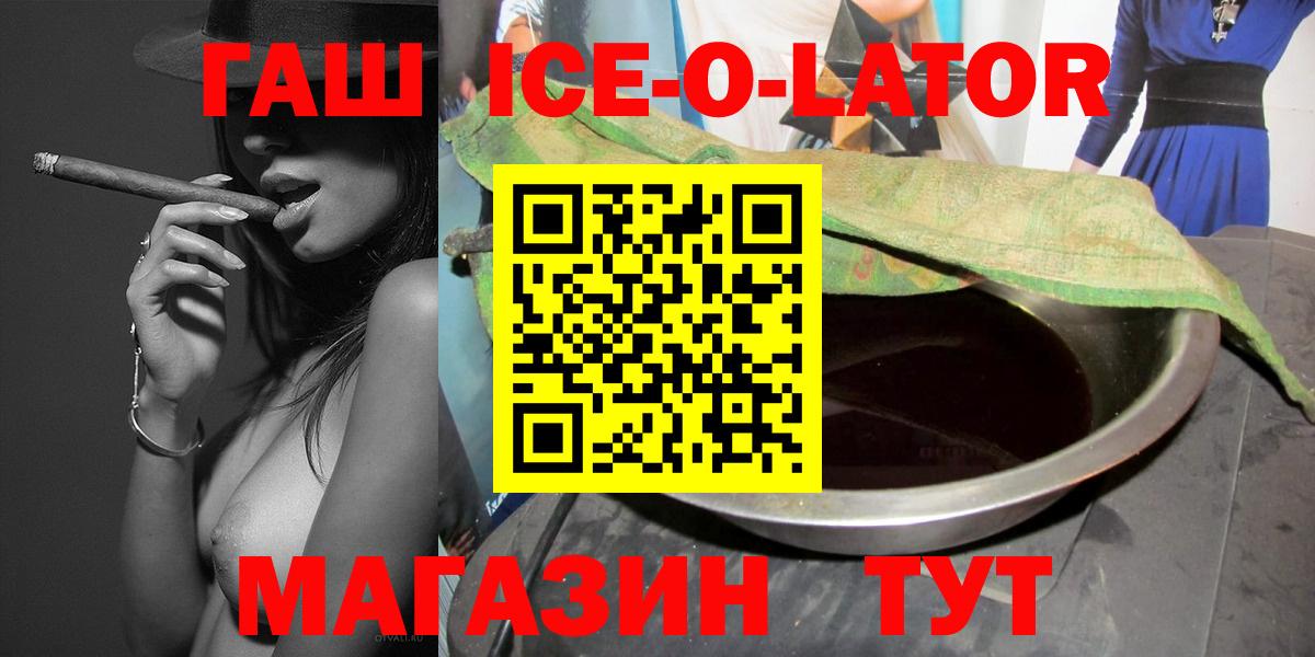 ГАШ VHQ Михайловка