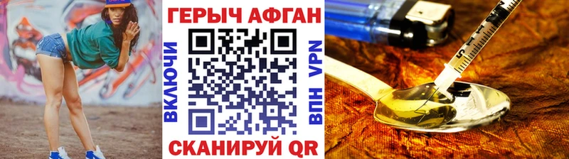 Героин герыч  даркнет сайт  Михайловка 