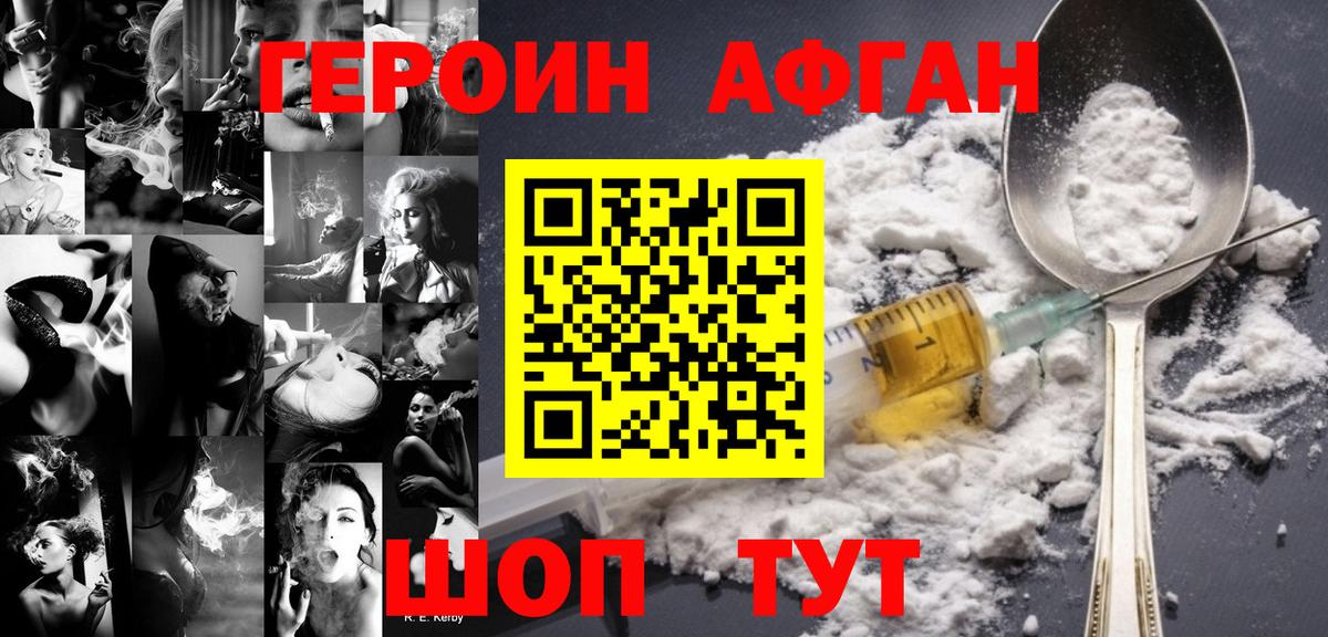 Михайловка  Героин VHQ  Вход с VPN 