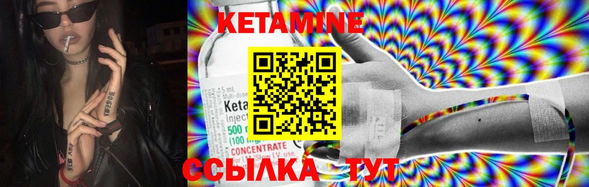 КЕТАМИН ketamine Михайловка