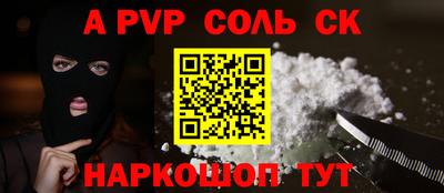 ALPHA-PVP Кингисепп