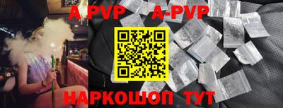 ALPHA-PVP Кингисепп