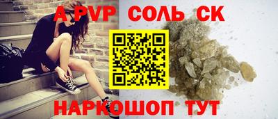 ALPHA-PVP Кингисепп