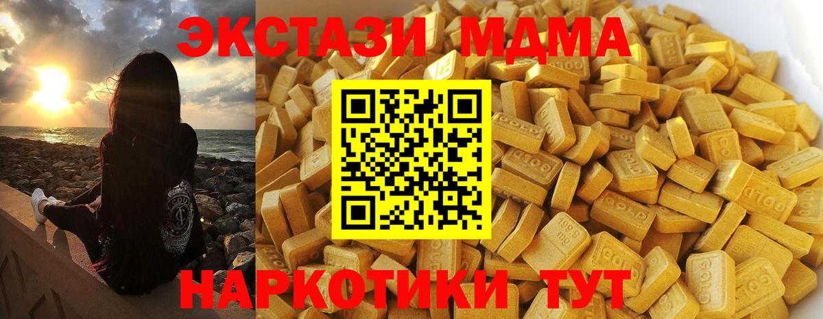 МДМА VHQ  Вход с VPN  МДМА  Михайловка  MDMA VHQ 