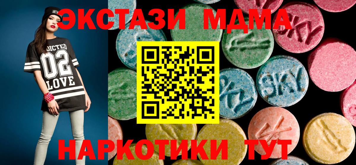 MDMA молли Михайловка