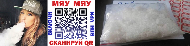 МЯУ-МЯУ mephedrone продажа наркотиков Михайловка