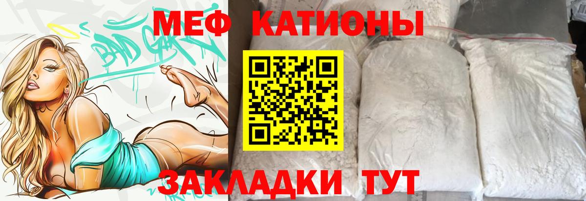 МЯУ-МЯУ мука  Вход с VPN  МЯУ-МЯУ  Михайловка  МЕФ мяу мяу 