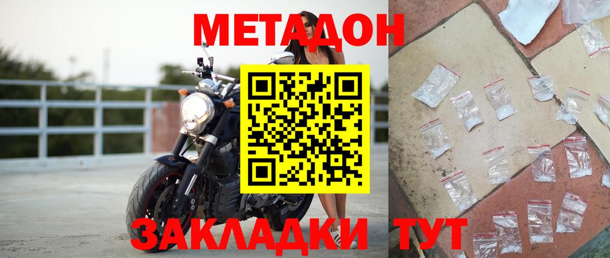 ОМГ ОМГ ССЫЛКА  Вход с VPN  Михайловка  МЕТАДОН кристалл 
