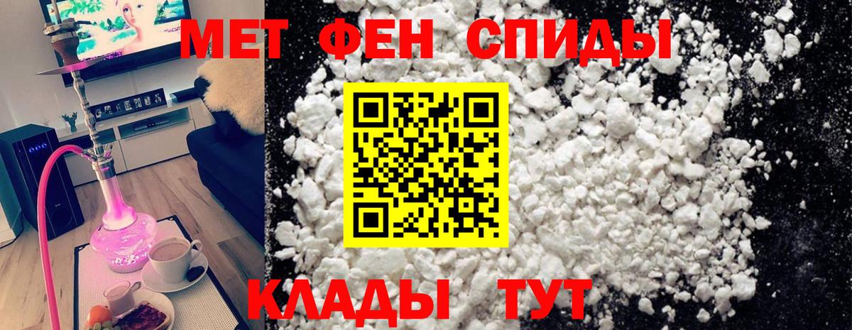 Метамфетамин Methamphetamine Михайловка
