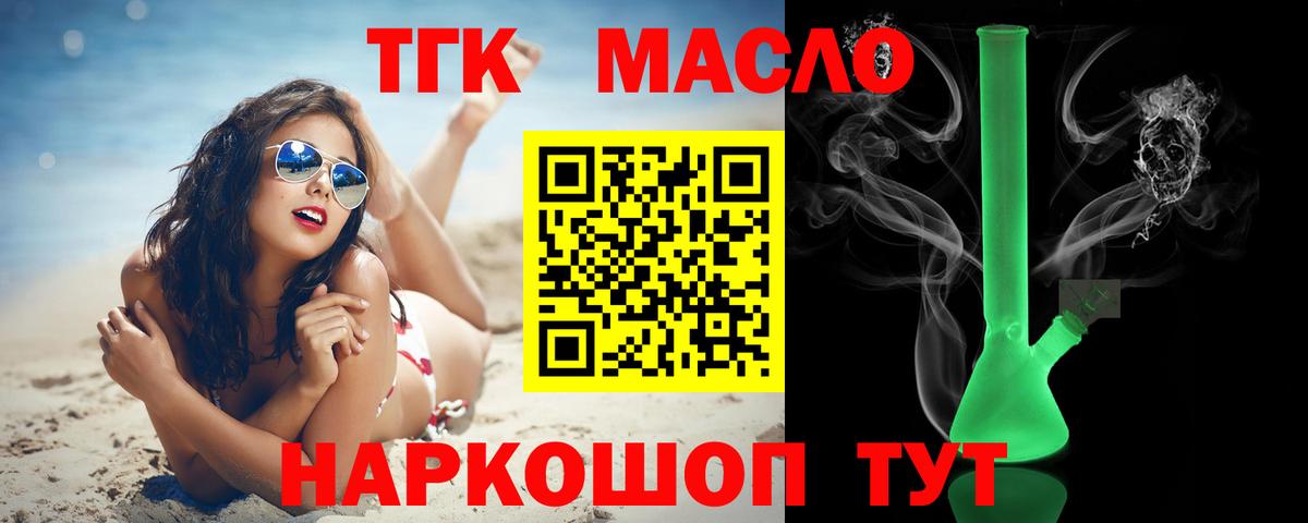 Дистиллят ТГК жижа Михайловка