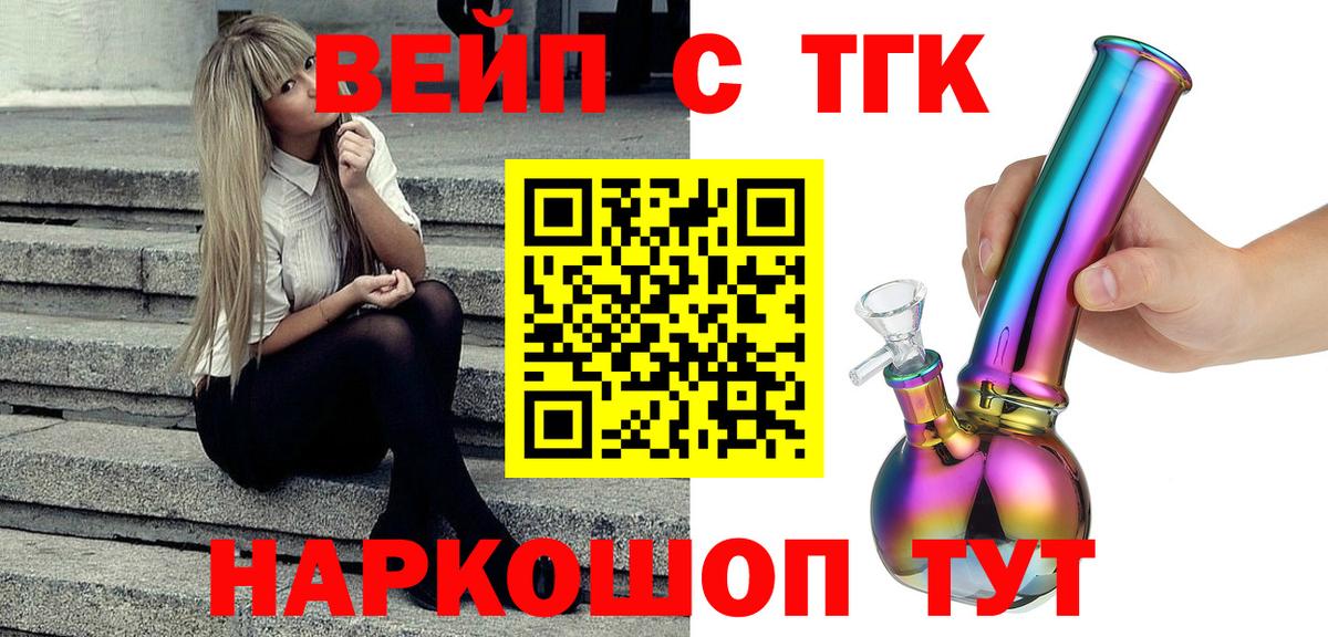 ТГК жижа  ТГК гашишное масло  Михайловка  Вход с VPN 